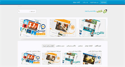 Desktop Screenshot of gharoobi.com